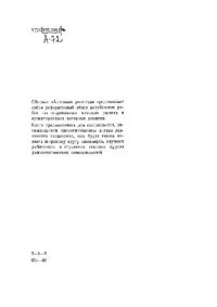 cover of the book Антенные решётки