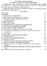 cover of the book Практикум по биологической химии