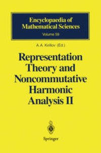 cover of the book Representation Theory and Noncommutative Harmonic Analysis II: Homogeneous Spaces, Representations and Special Functions