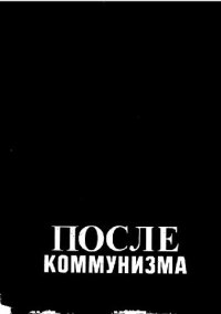 cover of the book Сокращенный курс русской истории. Учебник